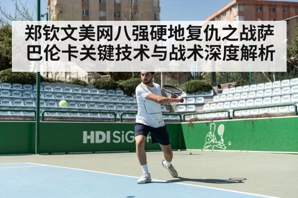 tennis hard court action